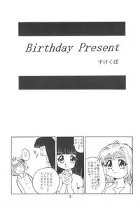 [GROLY BELLS (Takamura Akira)] No Brand (Card Captor Sakura)
