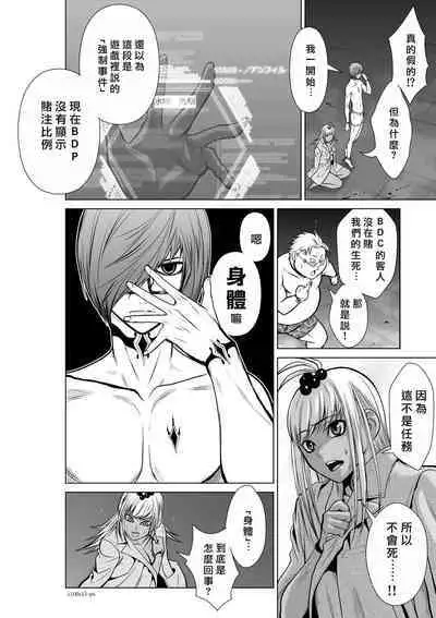 [Tetsu MOMOTA] Chijou Hyakkai R18 Ch11-15 [Chinese] 地上100層 [牛頭人酋長之魂漢化]