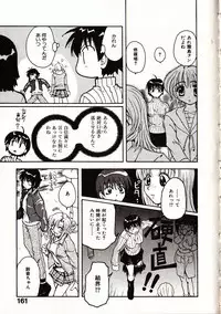 [Sudoo Kaoru] Onegai Suzune-chan