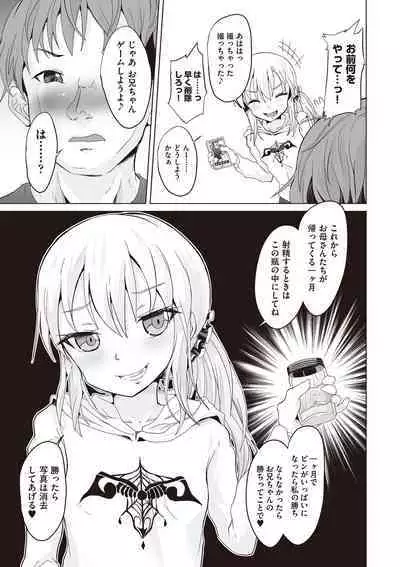 Otonana no ni nassakena ̄ i ◇