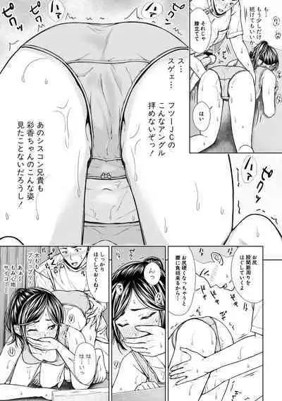 [Sawananana] Namaiki dakedo H na Koto ni Kyoumishinshin na Toshishita - Younger girls are rebellious but extremely interested in SEX. [Digital]