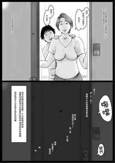 [Oozora Kaiko (kaiko)] Micchaku! Mamakko Danshi to Okaa-san ~Aru 1-nichi no Document + Mae Shuzai Hen~ [Chinese] [最爱福瑞汉化组]