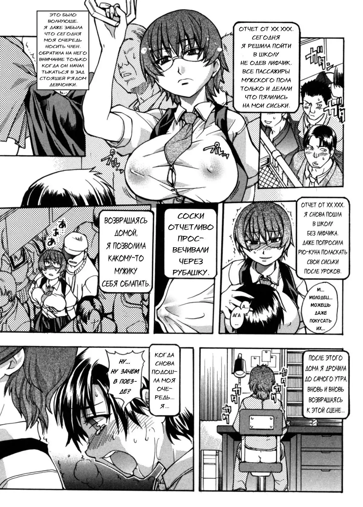 Sei So Tsui Dan Sha Ch. 2