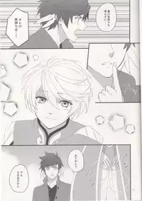 [Pi (Yama)] Samishigari no Rigel (Tales of Zestiria)