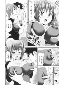 [Kotengu] Mousou Lovers