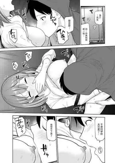 SotsuAl Cameraman to shite Ichinenkan Joshikou no Event e Doukou Suru Koto ni Natta Hanashi Ch. 1-14