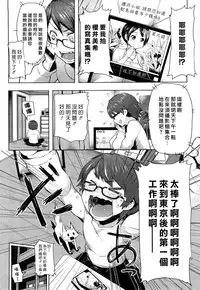 [Memeya (Meme50)] Chome Chome otome [Chinese]