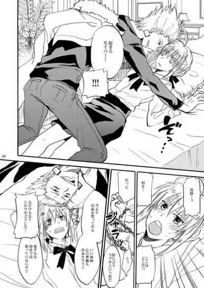 Warui shinpu to wagamama-ō