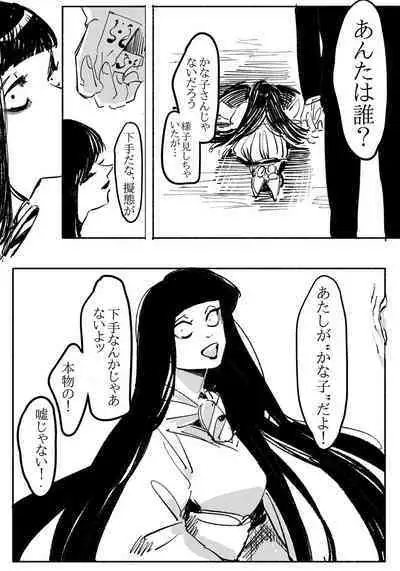Youjo ni Ippai Kuwasa reru Hanashi