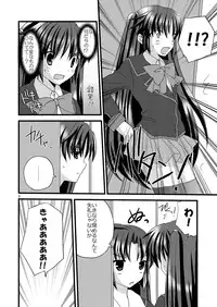 [Mimoton] Futabasu! (Little Busters!)