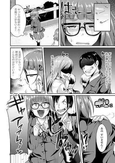Kowashite Asobo + DLsite Gentei Chara Settei & Plot