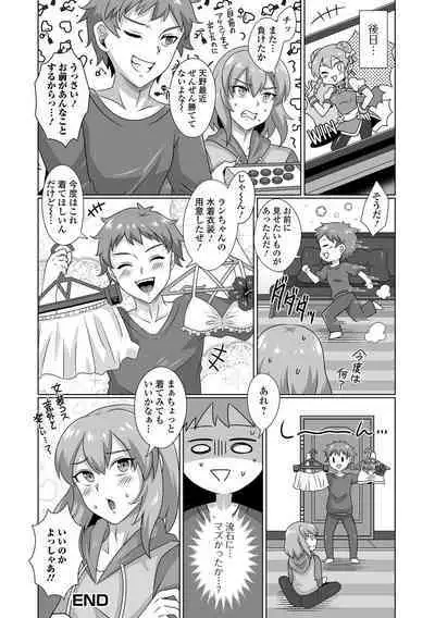 Gekkan Web Otoko no Ko-llection! S Vol. 92