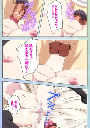 Watashi no kareshi wa fechipureiya ~ pan shiri nīso sutokkingu ~ Complete ban