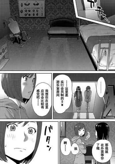 [Katsura Airi] Koukan ─ Ano Toki… Ano Musume ♀ Toitsu ♂ Tetara ─ 1-5 [Chinese] [含着个人汉化] [Digital]