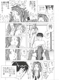 (C47) [Pink Macadamian (Various)] PINK MACADAMIAN Vol. 2 (Various)