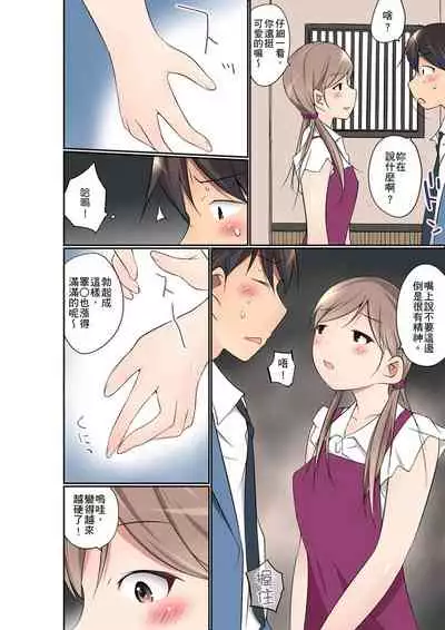 Manchira shiteru JK o Hakken shita node Gakuen Nai de Choukyou shite mita | 暴露狂女子高中生的日常生活 學校內的變態調教 Ch.1-23
