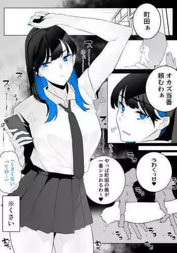 ヤバイや～つ
