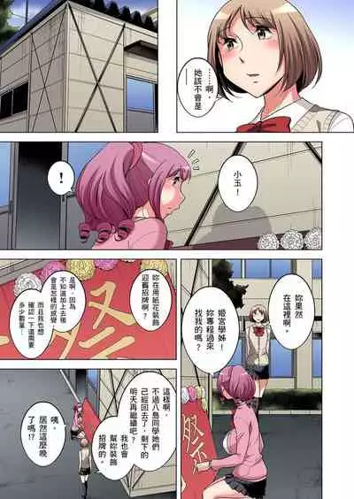 [Okuni Yoshinobu] Zetsumetsu Kigu Danshi ~ Boku no Kokan ga Nerawareru Wake | 瀕臨絕種的男子～所有人都在覬覦我的小弟弟 Ch.1-27 [Chinese]