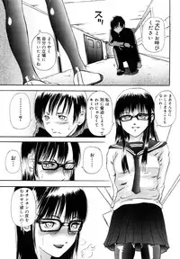 [Mitarai Yuuki] Watashi, H na Kibun Desu