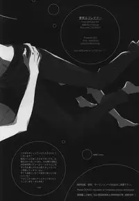 (C84) [dorodrop (moa)] Yume miru predator (Free!)