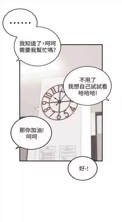 [週五] [富貴鼻 & 雲河尹] 正妹小主管 1-65 官方中文（連載中）