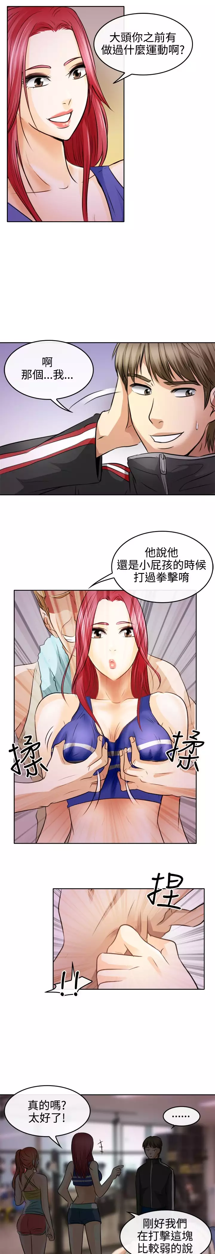 性王之路 第1話 中文