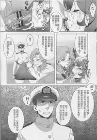 (C87) [Doukoku no Nightmare (Date Naoto)] Hachi Hachi Kantai Keikaku Series [Ichi] (Kantai Collection -KanColle-) [Chinese] [洨五個人漢化]