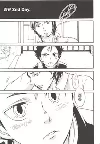 Rakuyou no Shoushitsu Zenpen