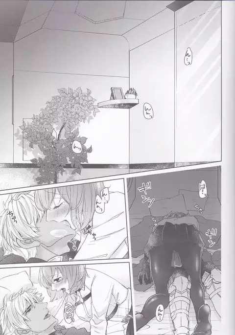 Assassin Emiya wa Seihai no Yume o Miru ka