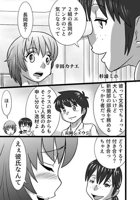 Hana mo Hajirau Otome to wa