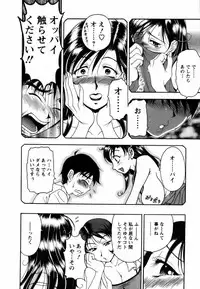 [Uetakano Oike] Twins Love