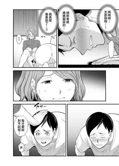 Okaa-san no Dekajiri ga Erosugite