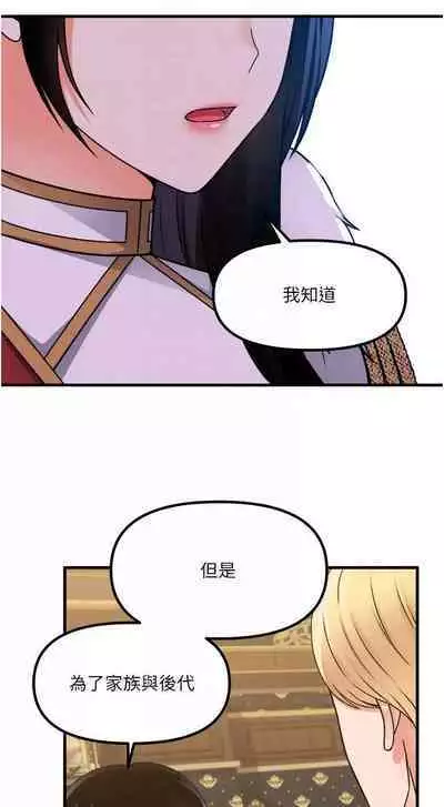 Elf Who Likes to be Humiliated Chapters 51 to 59