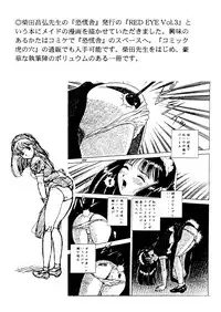 (CR24) [PINHOLE (Kondom)] Pinhole Vol. 2 Trash Basket - Bondage Fairies Rough Sketch Shuu