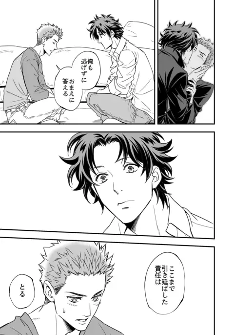 Shi no Go no Itteru Baai ja Nai