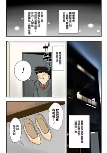 宝特瓶妖精球藻