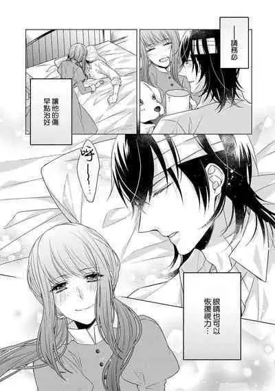 [Yamada pan] Doutei Ouji to Shojo Otome ~ 30-sai Made Shojo Deshita ga, Konotabi Makabe Shachou to SeFri Keiyaku Shichaimashita ~ | 宠爱王子和处女少女~30岁还是处女，这一次和真壁社长签订了炮友契约~ 1-5 end [Chinese] [莉赛特汉化组]