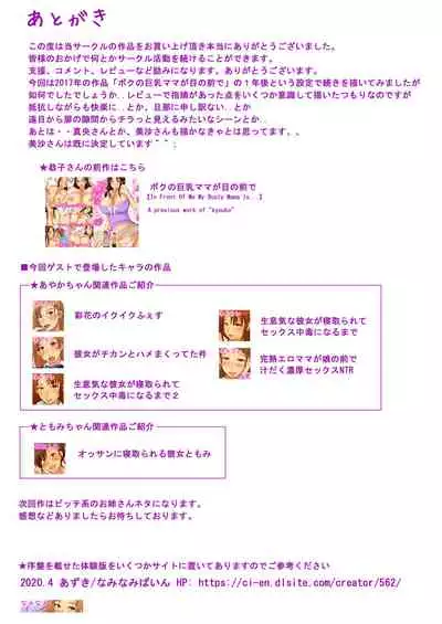 [Naminamipine (Azuki)] Seiso Tsuma Kyouko no Midasareta Nichijou