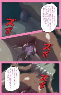 [Lune Comic] Baka dakedo Chinchin Shaburu no dake wa Jouzu na Chi-chan Ch. 2 Seijin Han