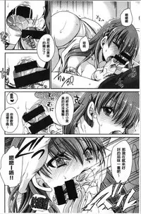 Doku Aru Hana no Amai Mitsu | 毒淫花的甘甜蜜