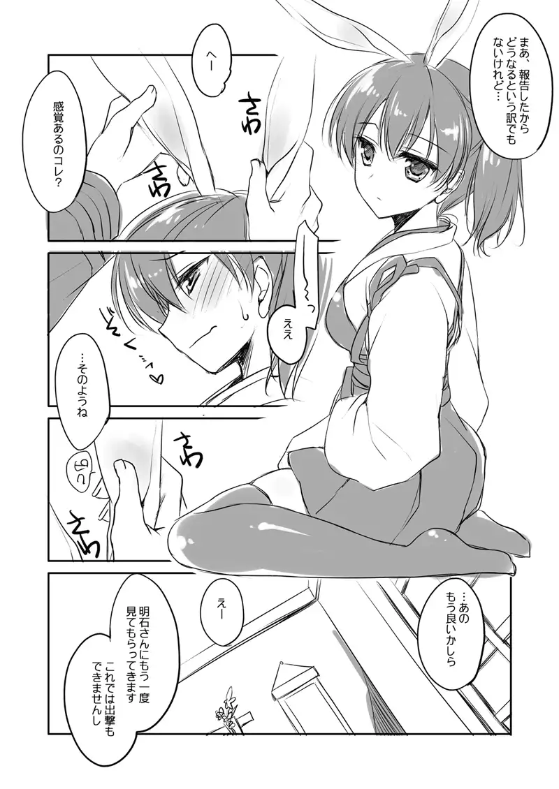 艦○れ総集編