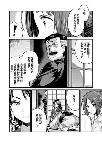 Kyousei Tanetsuke Express | 強制播種直達電車