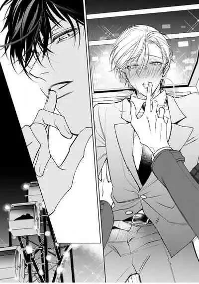 [Totofumi] Ochikobore Alpha to Elite Omega | 问题α与精英Ω Ch. 1-4 [Chinese] [拾荒者汉化组] [Digital]