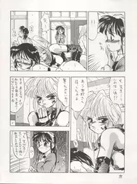 [Tarako Koubou (Takuma Tomomasa, B・さっかあ,水無月潤)] PSYCHO DELICIOUS Vol. 4