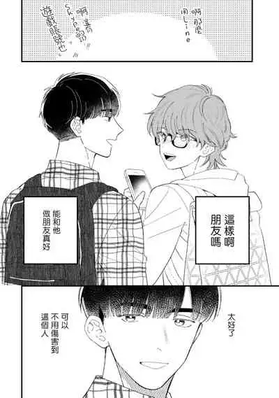 Zutto Kimi no Turn | 一直是你的回合 Ch. 1-4