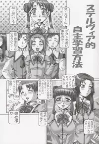 (C64)[Daihonei (TYPE.90)] EMPIRE HARD CORE 3 (Uchuu no Stellvia)