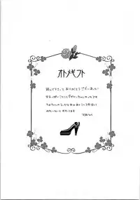 (SC2015 Winter) [MG. (Yumegi)] Otome Gift (Gekkan Shoujo Nozaki-kun) [Chinese] [夢之行蹤漢化組]