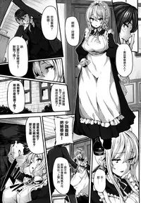 [Shiokonbu] Fanaticism [Chinese] [無邪気漢化組]