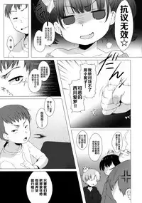 (C89) [Himitsukessya Usagi (Dancyo)] Ijimekko ni Fukushuuda [Chinese] [想抱雷妈汉化组]