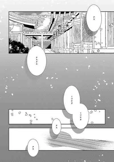 奉神詠詩 上
